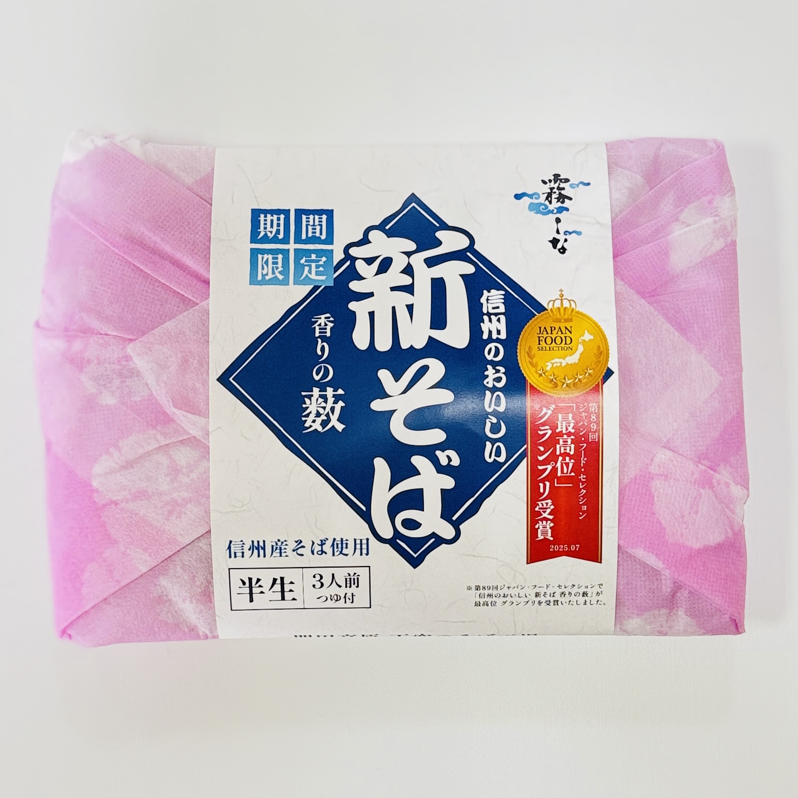 信州のおいしい新そば香りの薮
