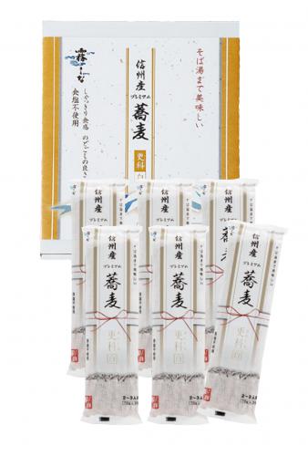 信州産プレミアム蕎麦(更科)1箱(6袋入り)